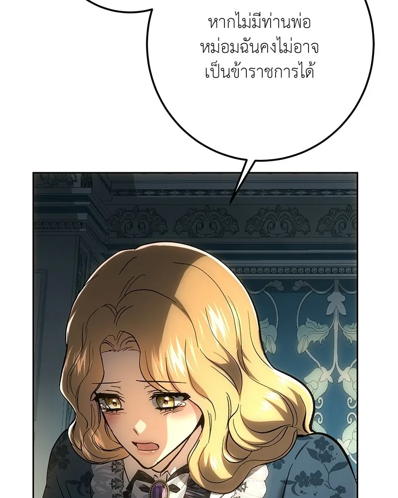 เจ้าหญิงคลั่งแห่งวังหลวง ตอนที่ 142 รูปที่ 130