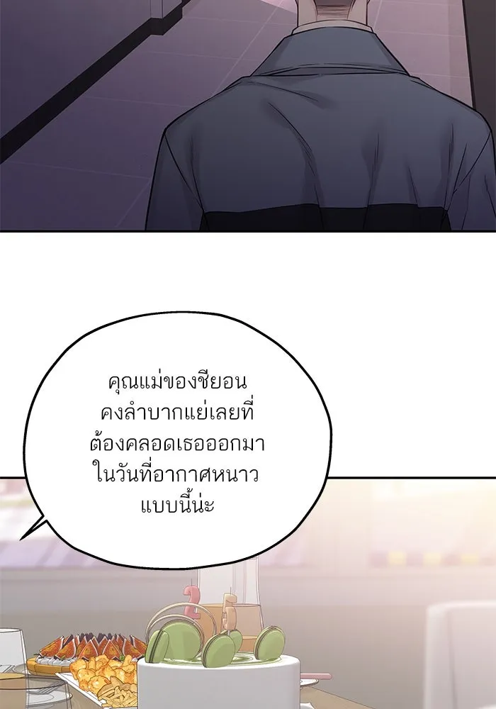 สลับรัก สลับชะตา ตอนที่ 29 รูปที่ 109