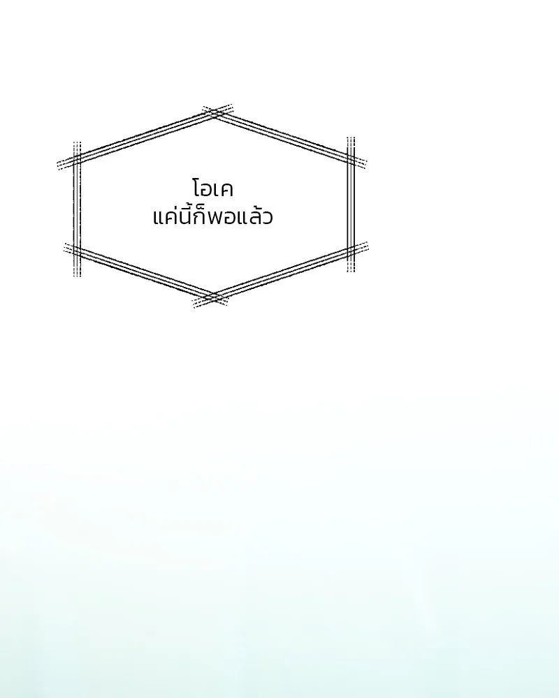 เซเรน่า ตอนที่ 71 รูปที่ 113