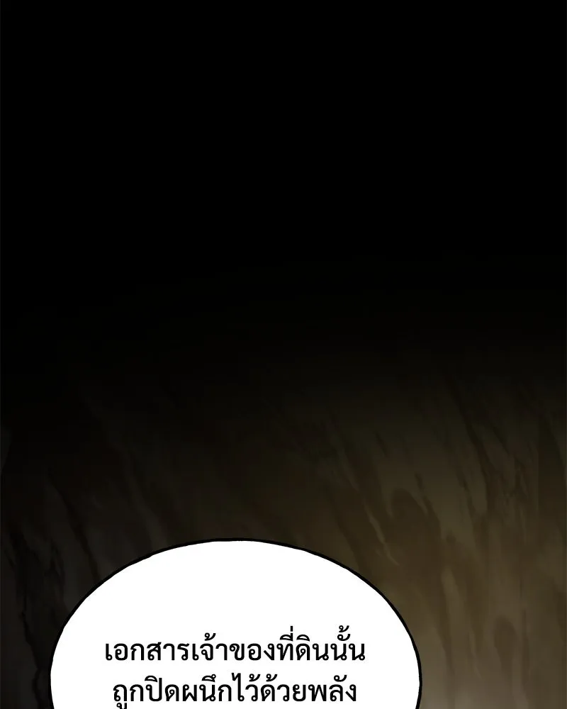 ปลูกผักพิชิตหอคอย ตอนที่ 94 รูปที่ 175