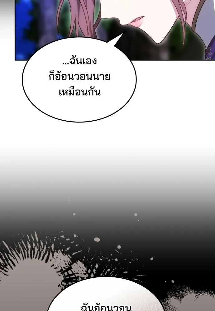เหตุผลที่นางร้ายจับดาบ ตอนที่ 22 รูปที่ 62