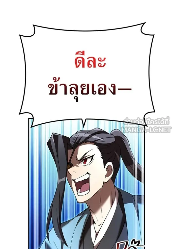 ฮันเตอร์สกิลโกง ตอนที่ 70 รูปที่ 89