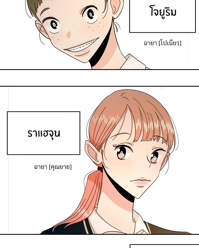 Pyramid Game เกมพีระมิด ตอนที่ 31 รูปที่ 94