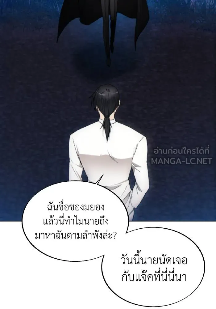 ศึกชิงบัลลังก์เทพเจ้ ตอนที่ 81 รูปที่ 39