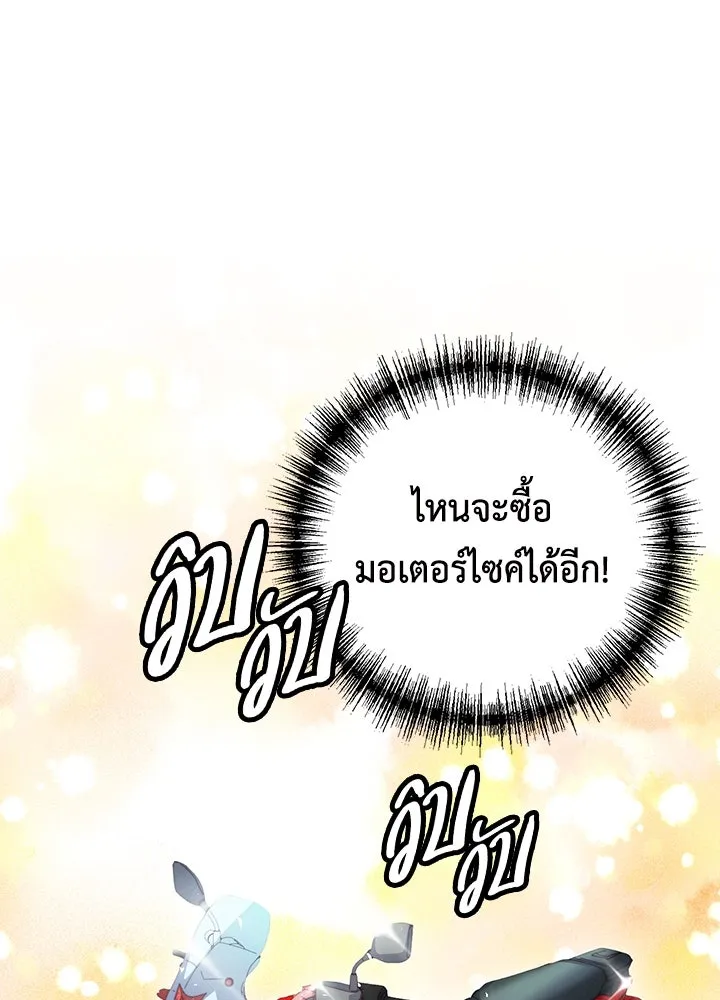 นักเลงกระจอกย้อนเวลามาทวงแค้น ตอนที่ 42 รูปที่ 13