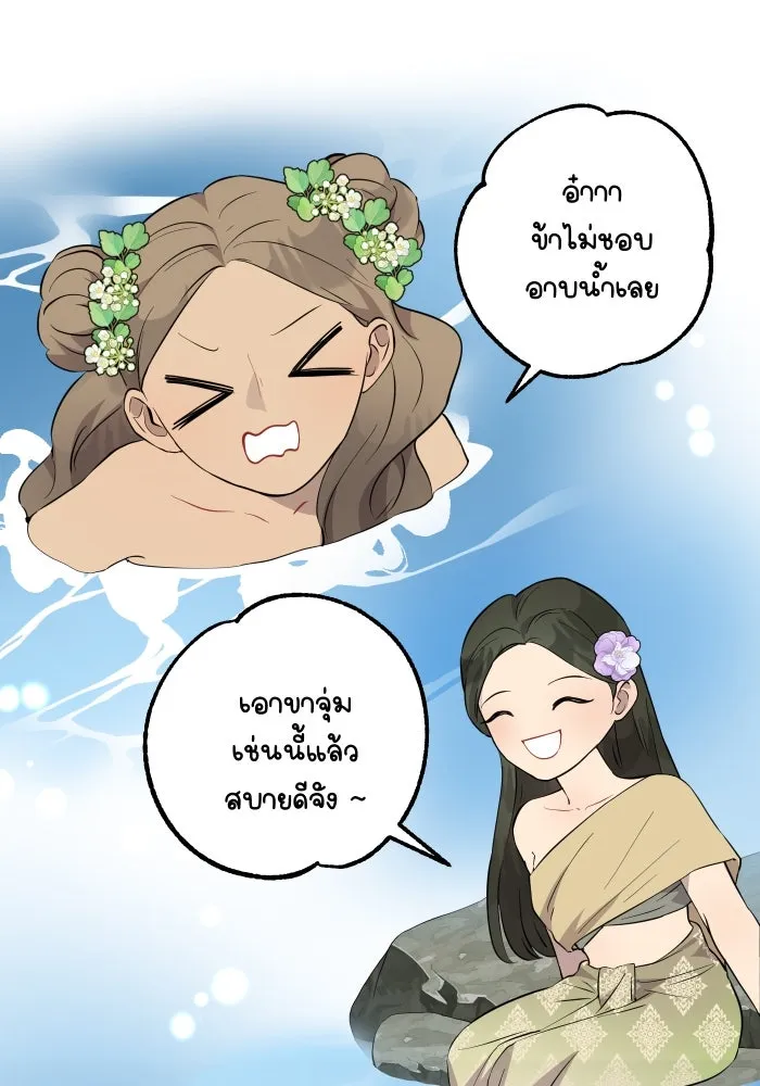 จันทร์เจ้า ตอนที่ ตอนที่ ๑๓  ข้าปักผ้าผืนนี้ให้เจ้า รูปที่ 82