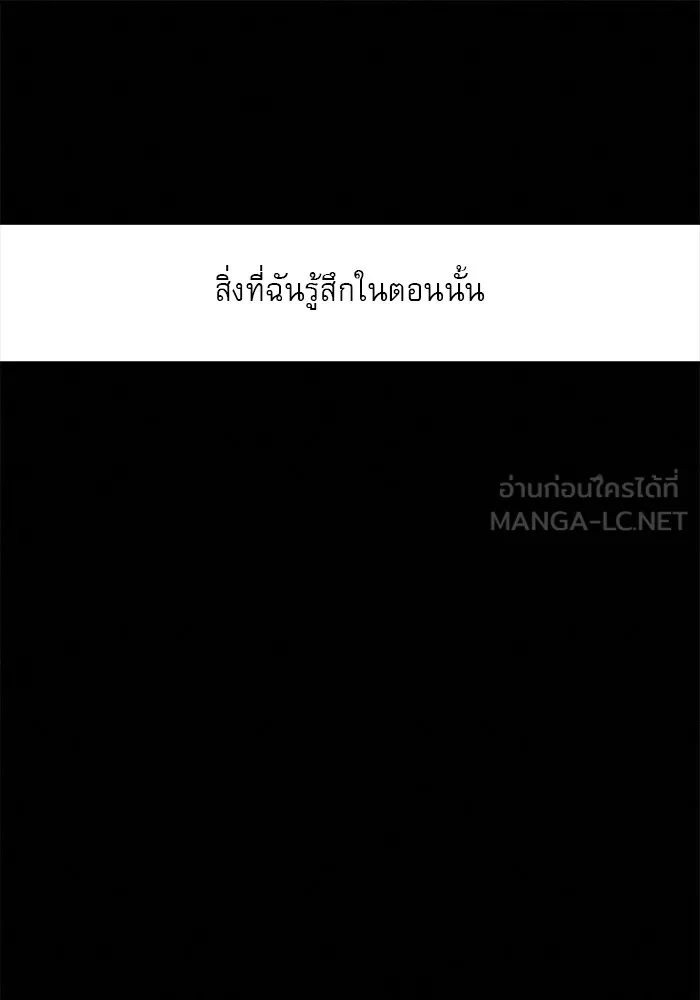 ปฏิบัติการรักวุ่นหัวใจ ตอนที่ 83 รูปที่ 96