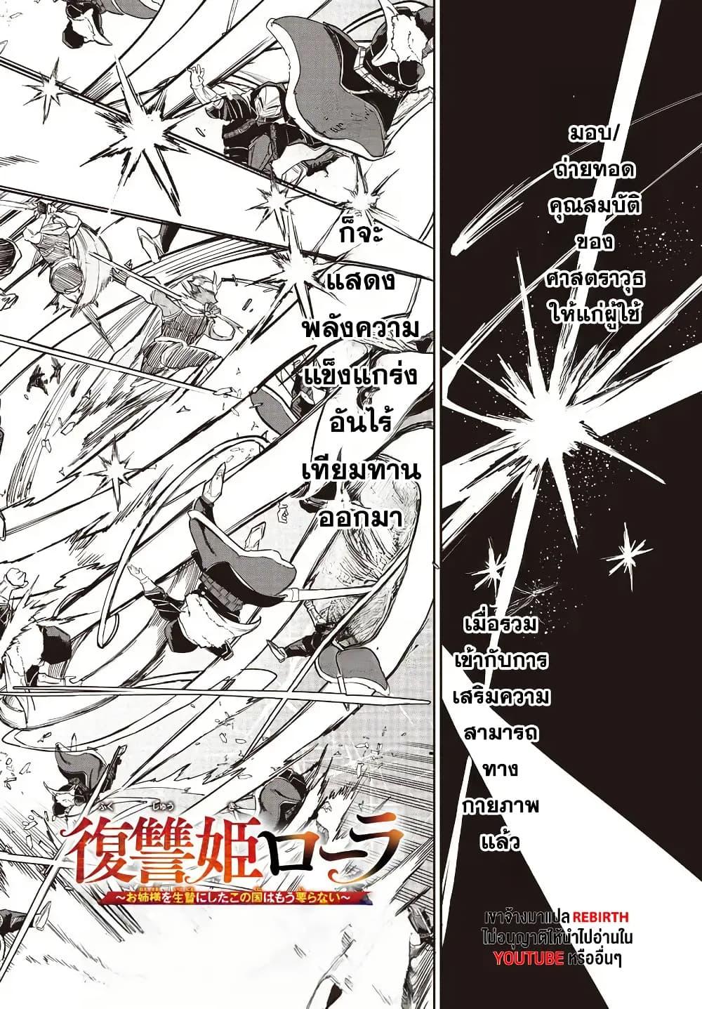 Manga-lc-com อ่านมังงะ อ่านการ์ตูน ออนไลน์ ฟรี Fukushuu Hime Lola – Onee-sama wo Ikenie ni Shita Kono Kuni wa Mou Iranai ตอนที่ 1 2 3 4 5 6 7 8 9 10 11 12 13 14 ฟรี ไม่มีโฆษณา Manga-lc - อ่าน มังงะ อ่าน การ์ตูน ออนไลน์ อ่านมังงะ ฟรี