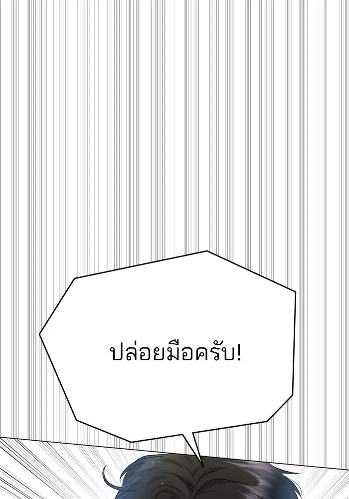 คู่มือคว้าหัวใจนายตัวร้าย ตอนที่ 36 รูปที่ 52