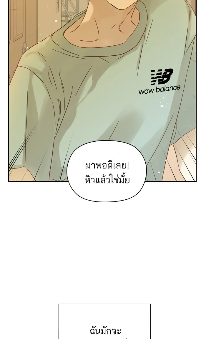 ฉันมันร้าย หรือเพราะโลกไม่น่ารัก ตอนที่ 93 รูปที่ 37