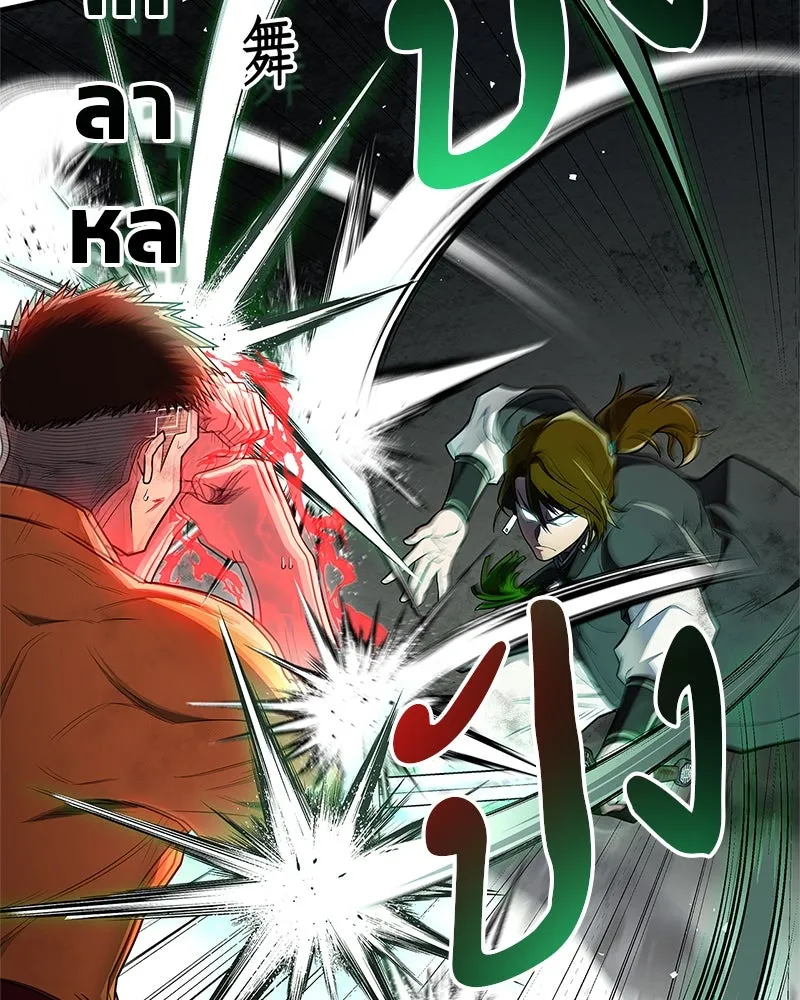 สุดยอดเทรนเนอร์แห่งยุทธภพ ตอนที่ 67 จิตใจที่หลงใหลในกล้ามเนื้อ รูปที่ 91