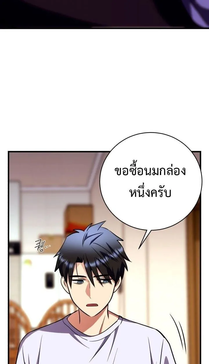 Even the Almighty Is a First-Time Dad แม_แต_จอมเทพก_เป_นพ_อคร_งแรกเหม_อนก_น ตอนที่ ตอนที่ 15 รูปที่ 47