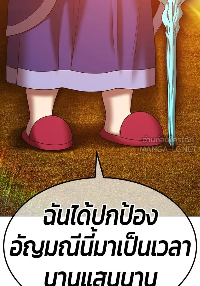 +99 ท่อนไม้พร้อมบวก ตอนที่ 24 ตื่นตัวต่อซาตาน (2) รูปที่ 129