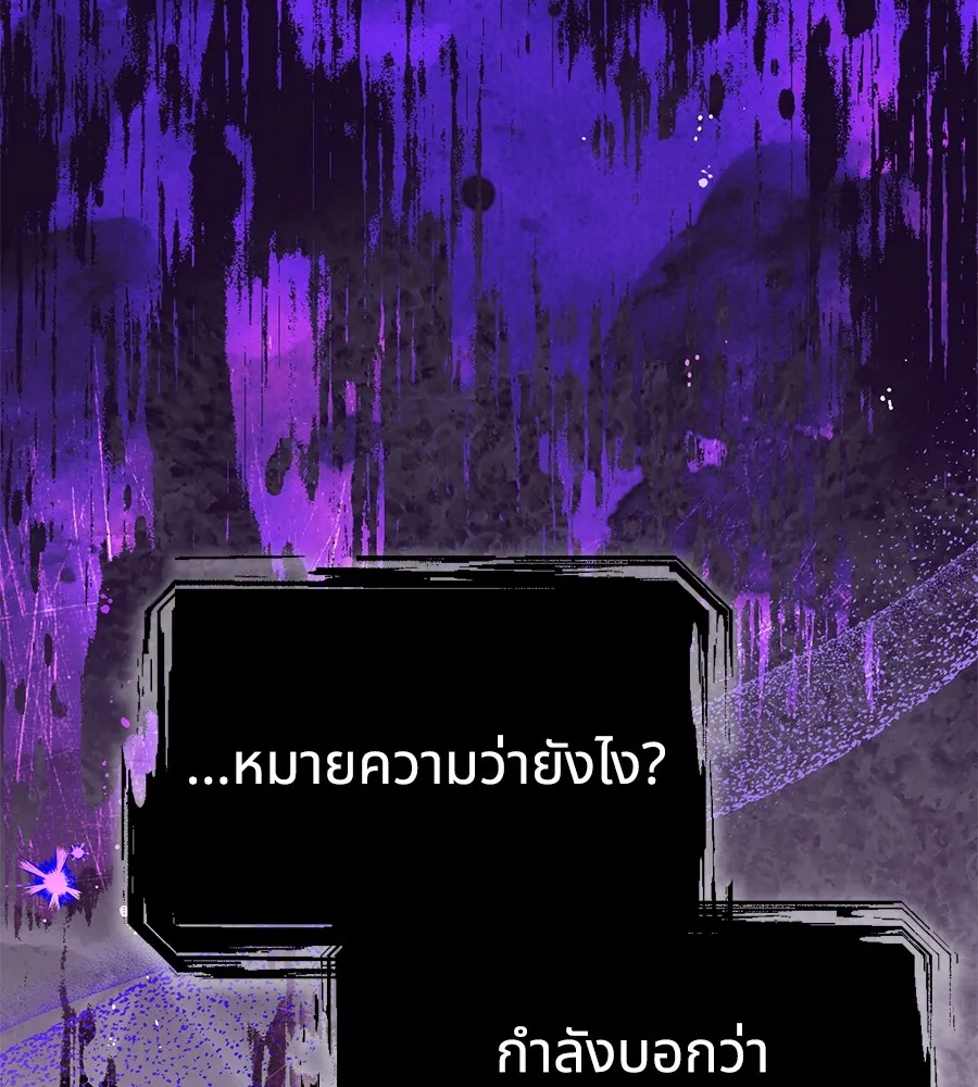 ทางหลุดพ้นของนักบุญลวง ตอนที่ 6 รูปที่ 16