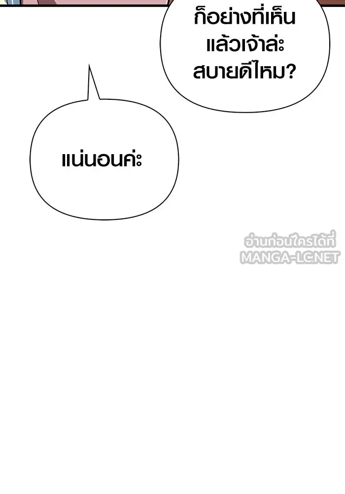 เอาชีวิตรอดในเกมฉบับคนเถื่อน ตอนที่ 62 มิติพังทลาย รูปที่ 135