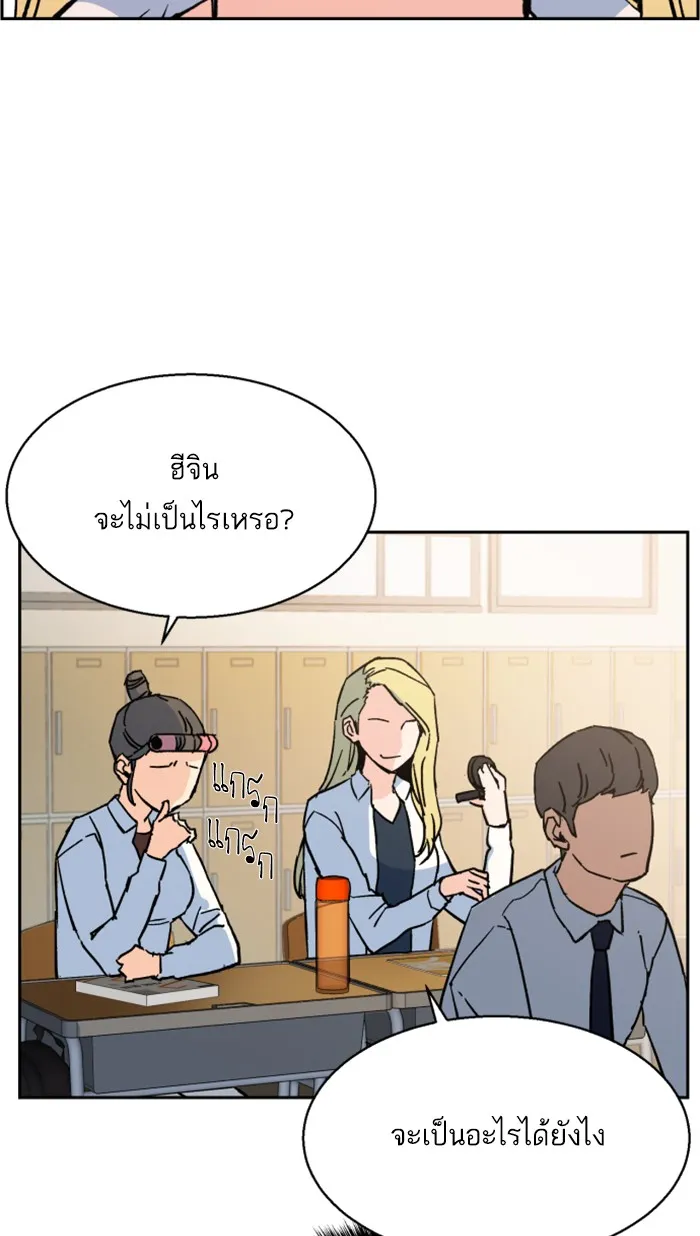 พี่ชายสายบอดี้การ์ด ตอนที่ 5 รูปที่ 130