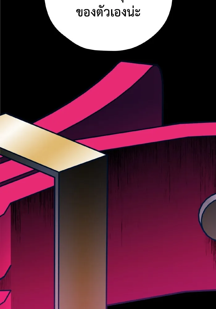 รักนี้ไม่มีรีไซเคิล ตอนที่ 78 รูปที่ 37