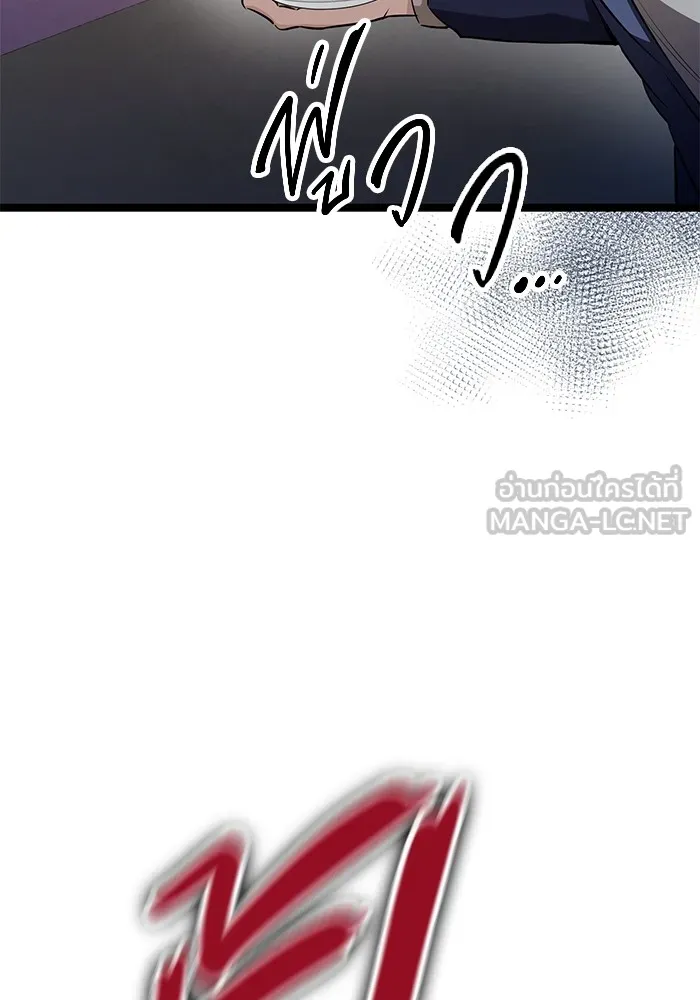 ราชินีนักบู๊ ตอนที่ 15 รูปที่ 84