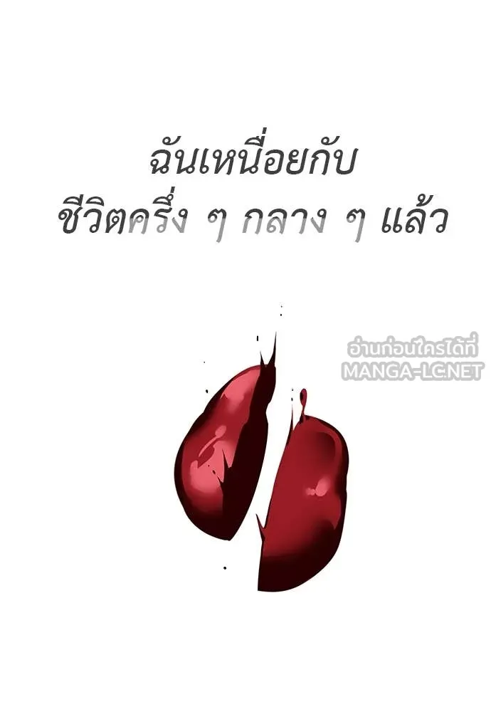 ยมราชลงทัณฑ์ ตอนที่ 97 รูปที่ 267