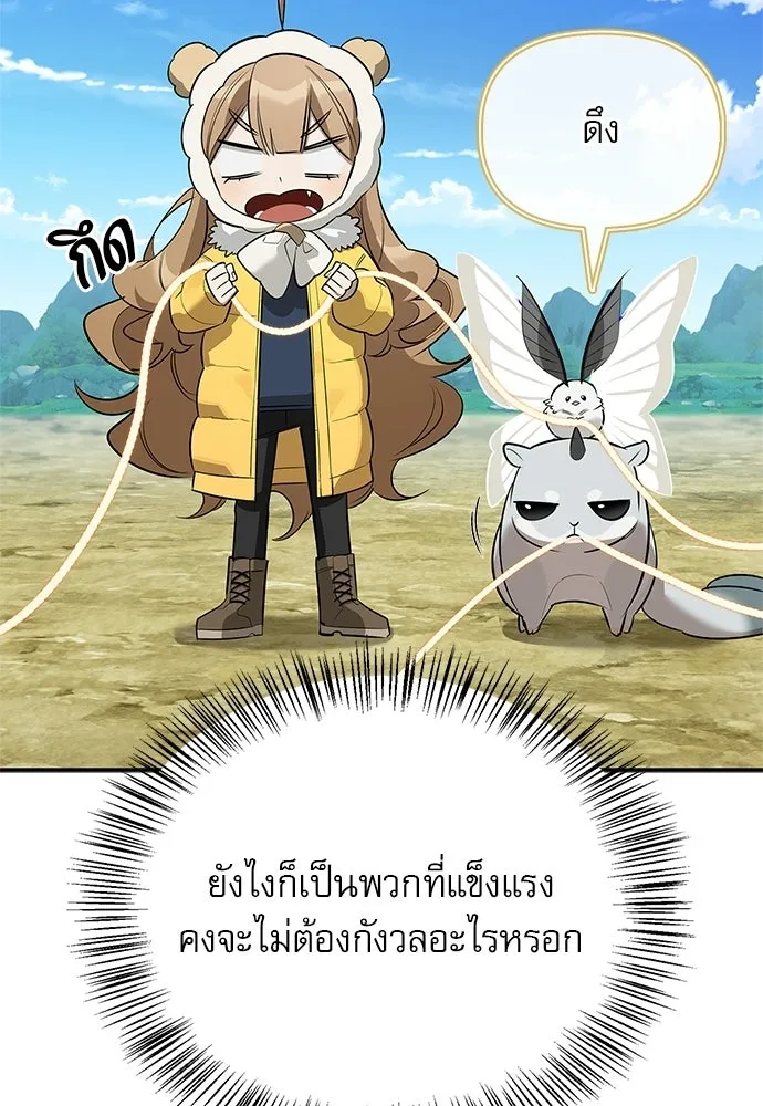 ชีวิตฮีลใจนายฮันเตอร์คลาส S ตอนที่ 49 รูปที่ 130
