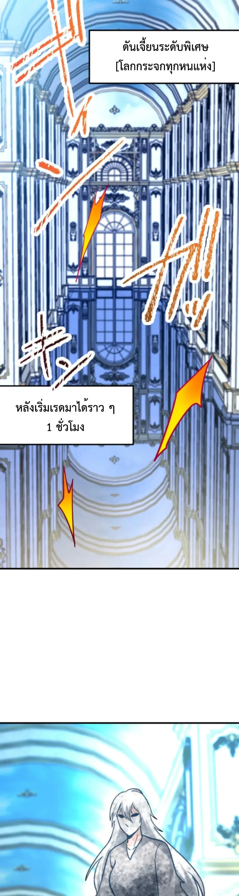 The Akashic Record Which Only I Can Read บ_นท_กจ_กรวาลท_ม_แค_ฉ_นมองเห_น ตอนที่ ตอนที่ 42 รูปที่ 2