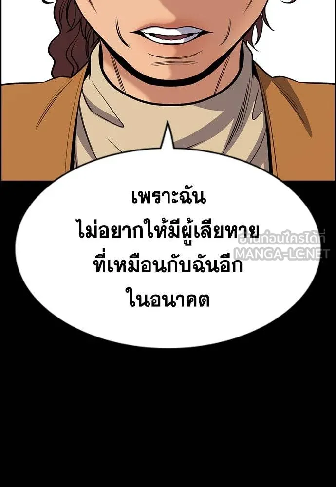 การศึกษาที่แท้จริง ตอนที่ 194 รูปที่ 100