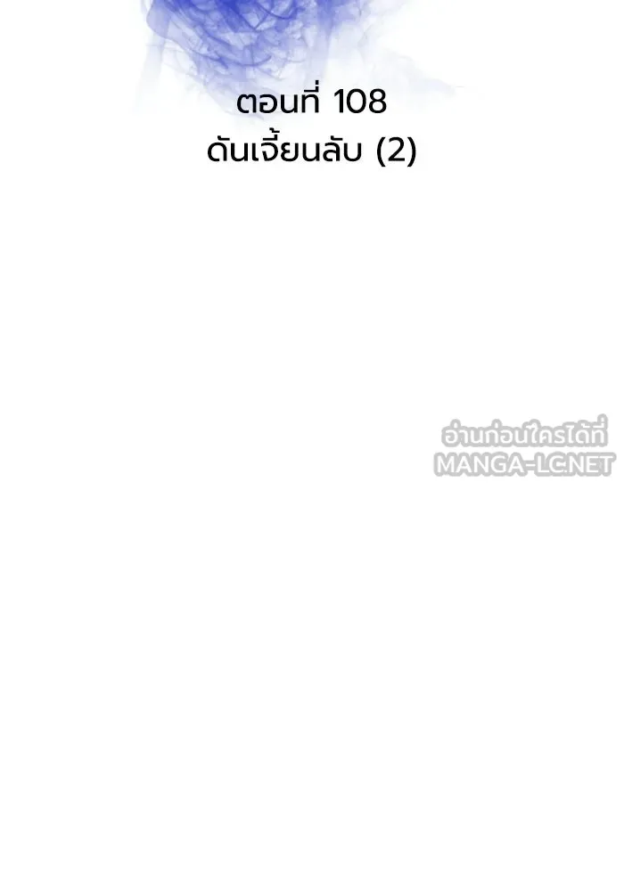 การแข่งขันของผู้เกิดใหม่ ตอนที่ 108 รูปที่ 24