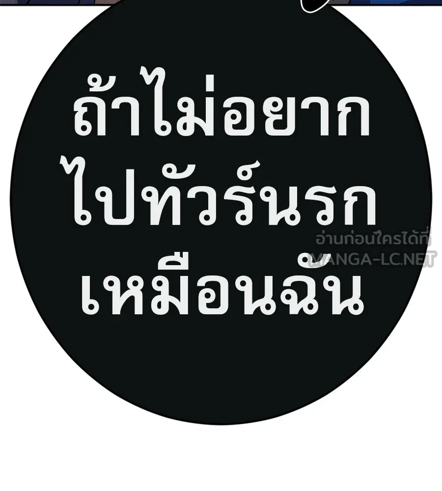 คอลเซ็นเตอร์เปลี่ยนชีวิต ตอนที่ 59 ไร้สามัญสำนึกเรื่องความปลอดภัย รูปที่ 93