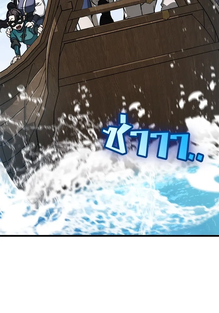 ดาบแห่งจักรพรรดิ ตอนที่ 50 รูปที่ 7