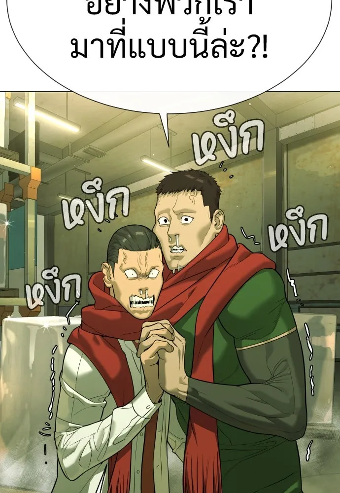 นักฆ่าย้อนวัย ตอนที่ 14 รูปที่ 95