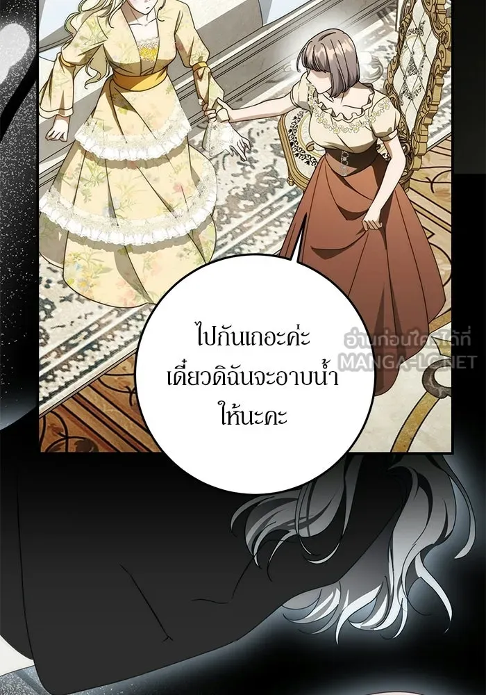เบื้องหลังรอยยิ้มของเจ้าหญิง ตอนที่ 97 รูปที่ 57
