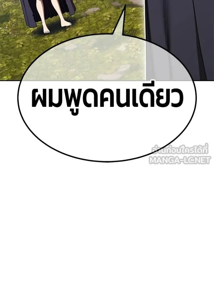 +99 ท่อนไม้ ตอนที่ 187 รูปที่ 375