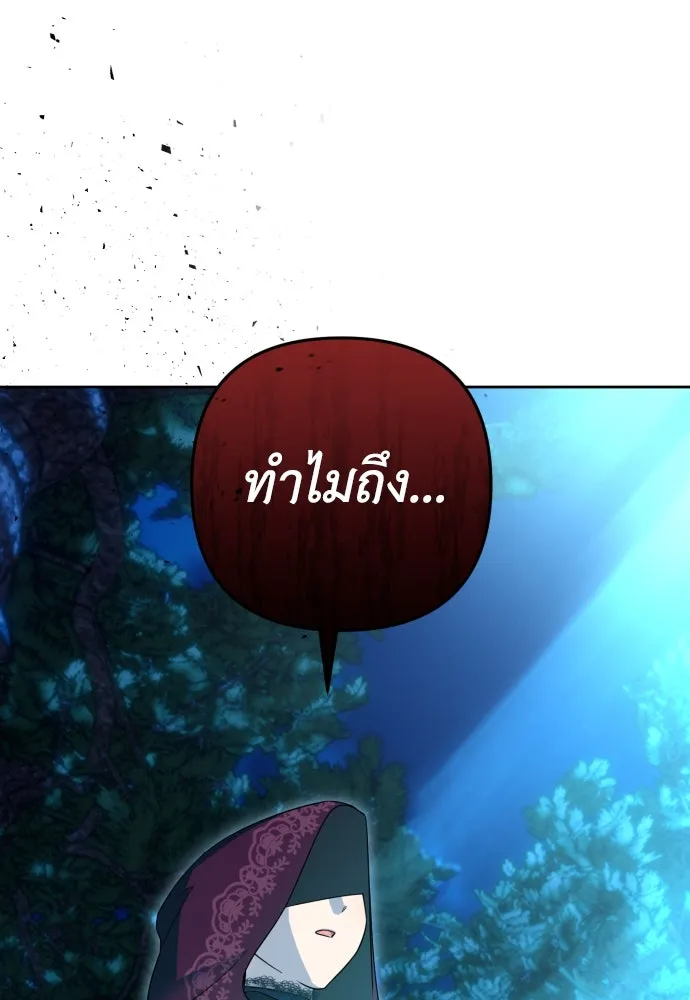 เลดี้มินต์ ตอนที่ 49 รูปที่ 80