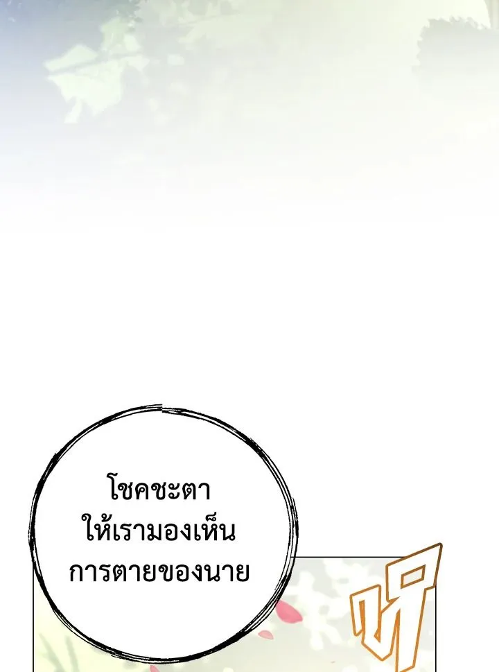 The Max Level Hero Has Returned การกล_บมาของว_รบ_ร_ษเวลต_น ตอนที่ ตอนที่ 184 รูปที่ 78