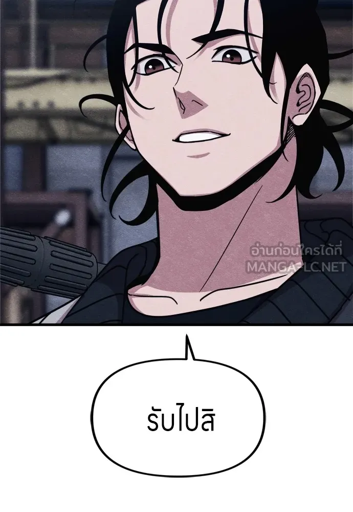 Zombie X Slasher ตอนที่ 50 รูปที่ 162