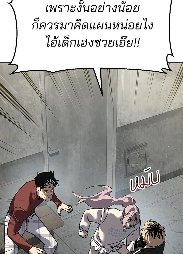 กฎเหล็กบ้านสายลับ ตอนที่ 39 รูปที่ 68