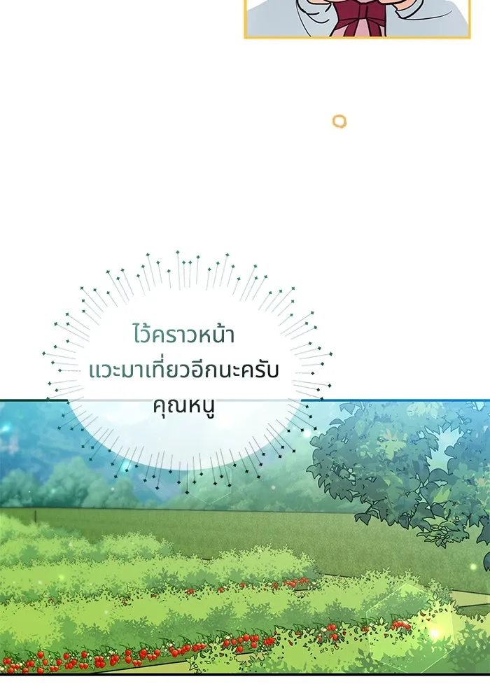 แมวน้อยในรังหมาป่า ตอนที่ 11 รูปที่ 41