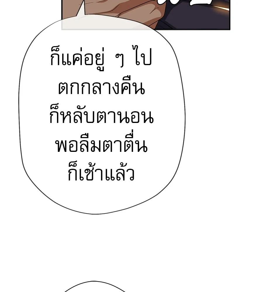 คอลเซ็นเตอร์เปลี่ยนชีวิต ตอนที่ 82 หุ้นส่วนระดับโลก รูปที่ 112
