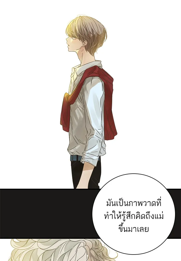 ฉันมันร้าย หรือเพราะโลกไม่น่ารัก ตอนที่ 106 รูปที่ 14