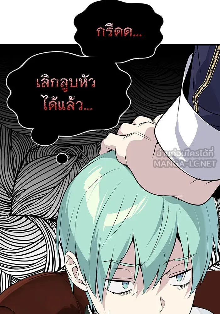 จอมเวทเกิดใหม่ในรอบ 66666 ปี ตอนที่ 3 รูปที่ 114