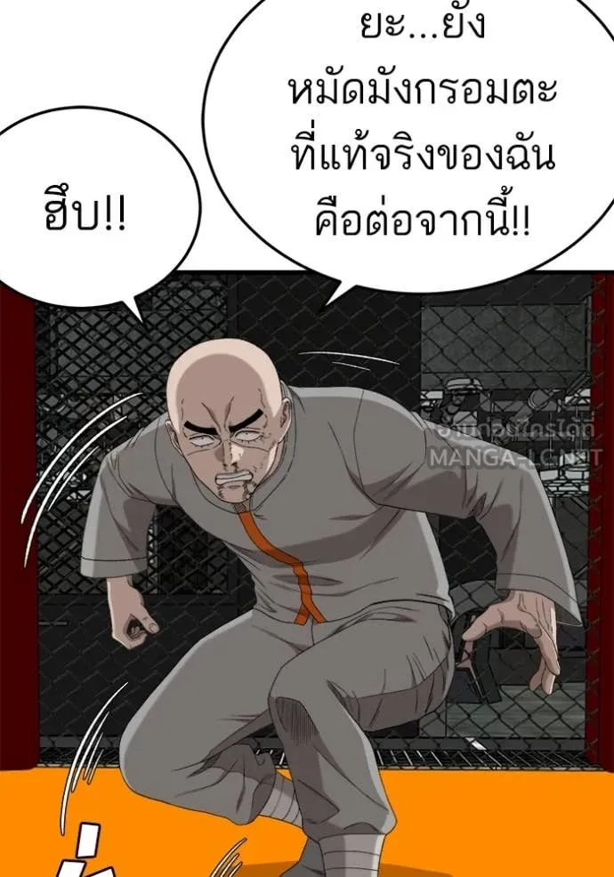 BAD GUY ตอนที่ 293 รูปที่ 126