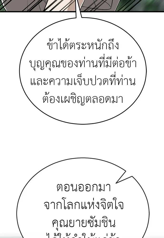 ยมราชลงทัณฑ์ ตอนที่ 134 รูปที่ 166