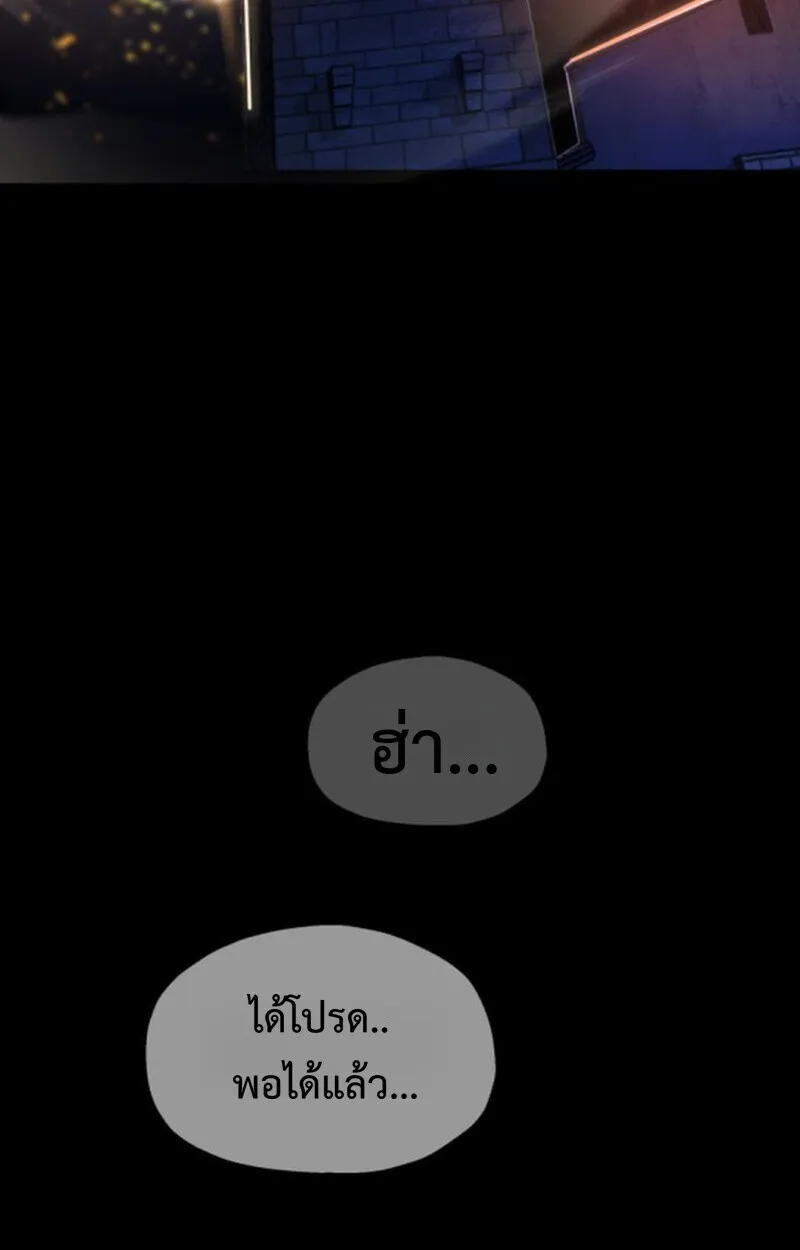Player of a Fallen Noble Family ตอนที่ ตอนที่ 9 รูปที่ 111