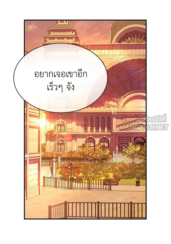 ไหนบอกว่าฉันใกล้ตาย ตอนที่ 76 รูปที่ 78