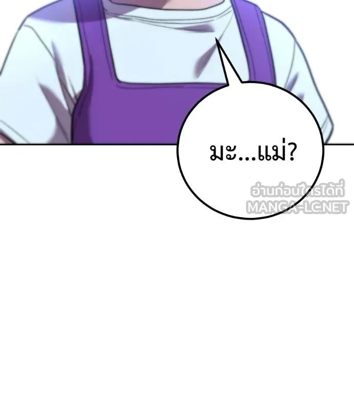 เรียกฉันว่าพระเจ้า ตอนที่ 65 รูปที่ 21