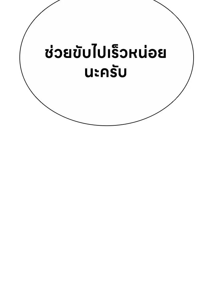 อัยการสายโหด ตอนที่ 15 รูปที่ 29