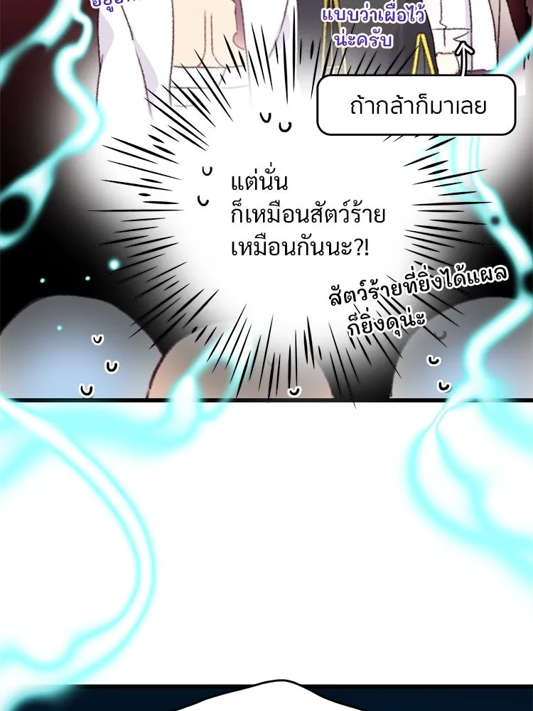 Bring the Love ตอนที่ 66 รูปที่ 35