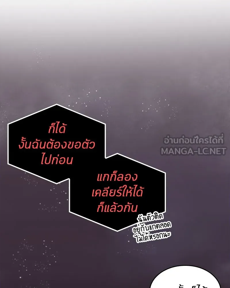 Omniscient Reader อ่านชะตาวันสิ้นโลก ตอนที่ 03 สัญญา (2) รูปที่ 99