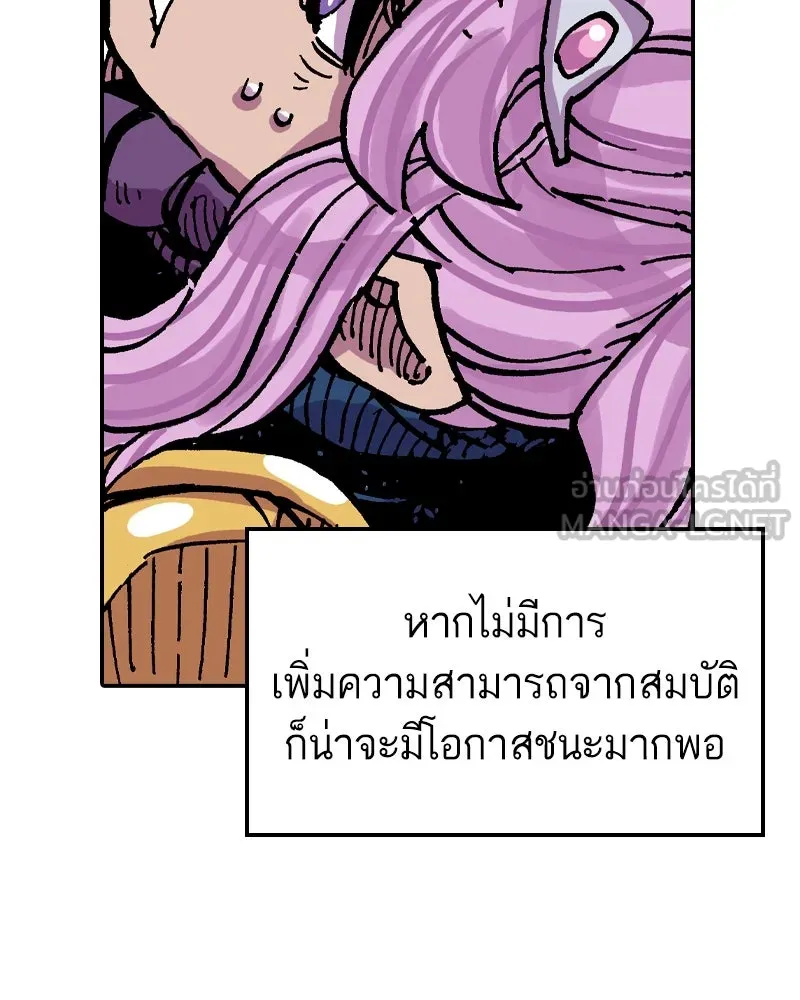 เคลวาเทส อสูรจอมราชัน ตอนที่ 41 ไฮดราทในเปลวสงคราม รูปที่ 87