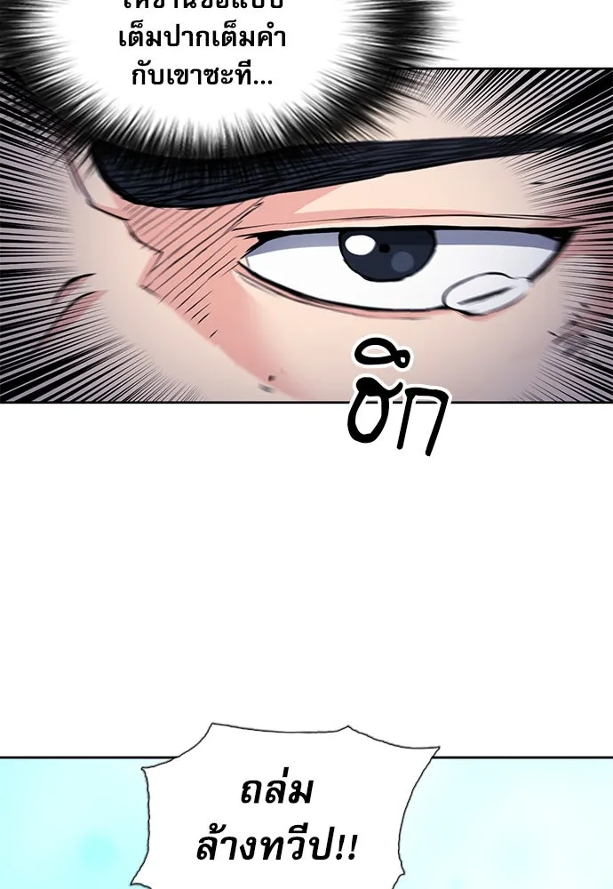 ดรูอิดแห่งสถานีโซล ตอนที่ 80 รูปที่ 64